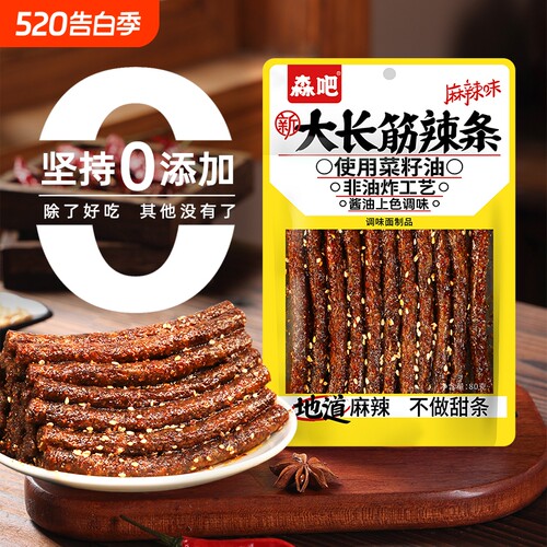 大长筋辣条儿时味道童年网红爆款零食解馋小吃香辣丝辣片麻辣辣味
