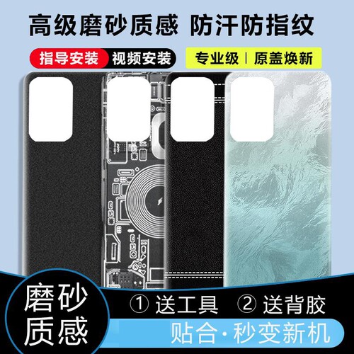 适用红米Note10Pro后盖塑料替换