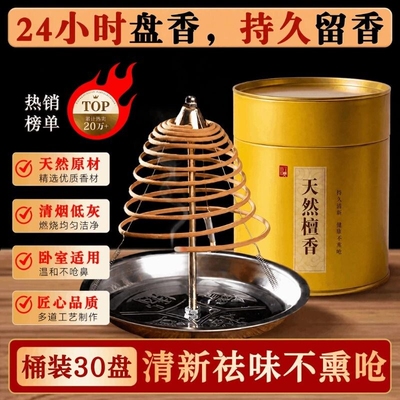 老山檀香熏香家用室内持久去异味