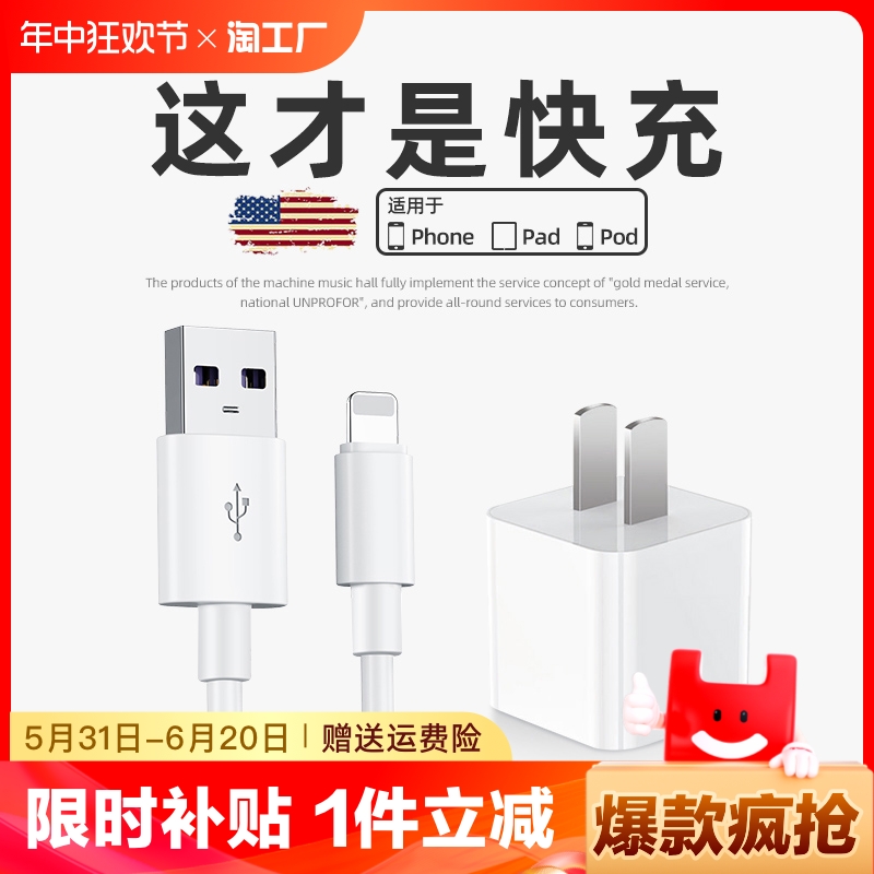 驯龙师适用苹果14充电器13快充iPhone12通用5v1a2a10W充电头6s手机8plus安卓18WUSB套装7p数据线11快速插头xr