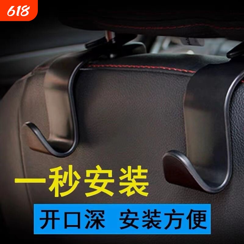汽车挂钩车载座椅背多功能车用挂物勾车内创意用品车座后排手机架