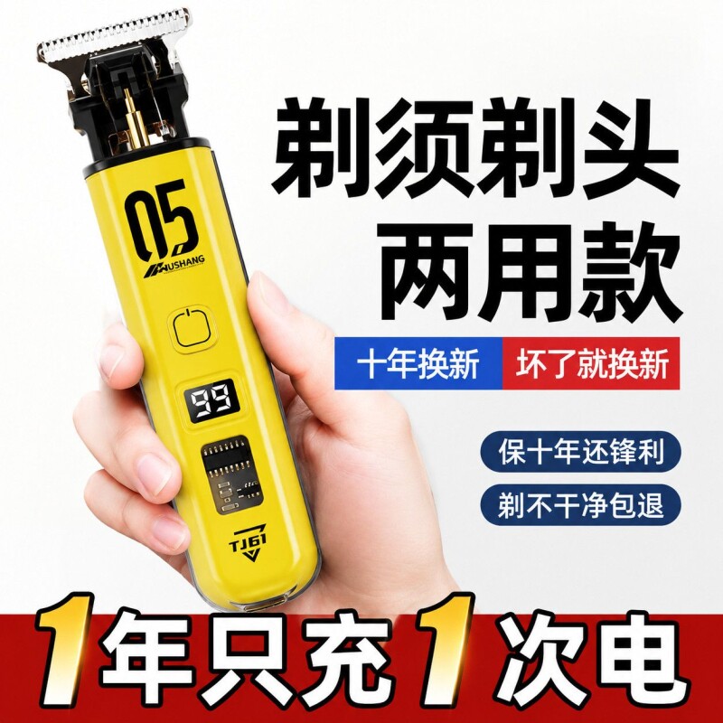 光头神器理发器雕刻电推电动家用儿童电推子手动剃头刀剃须刀