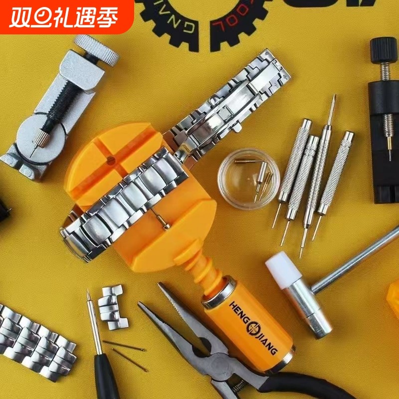 修表工具套装钢带调表器截表器手表拆卸表带长短表链调节拆带器