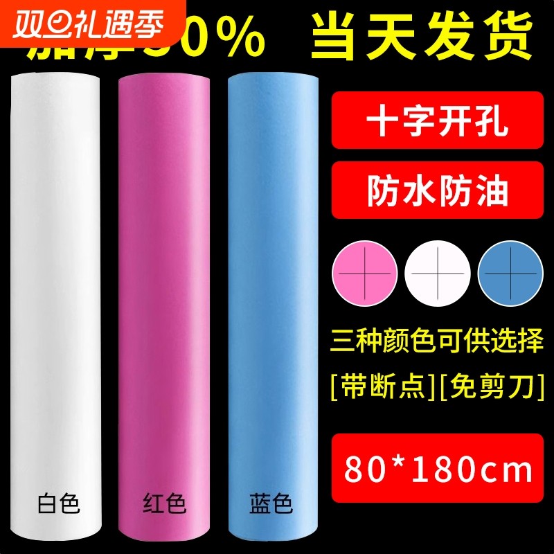 一次性床单美容院按摩床专用无纺布床单垫十字带孔卷加厚防水防油