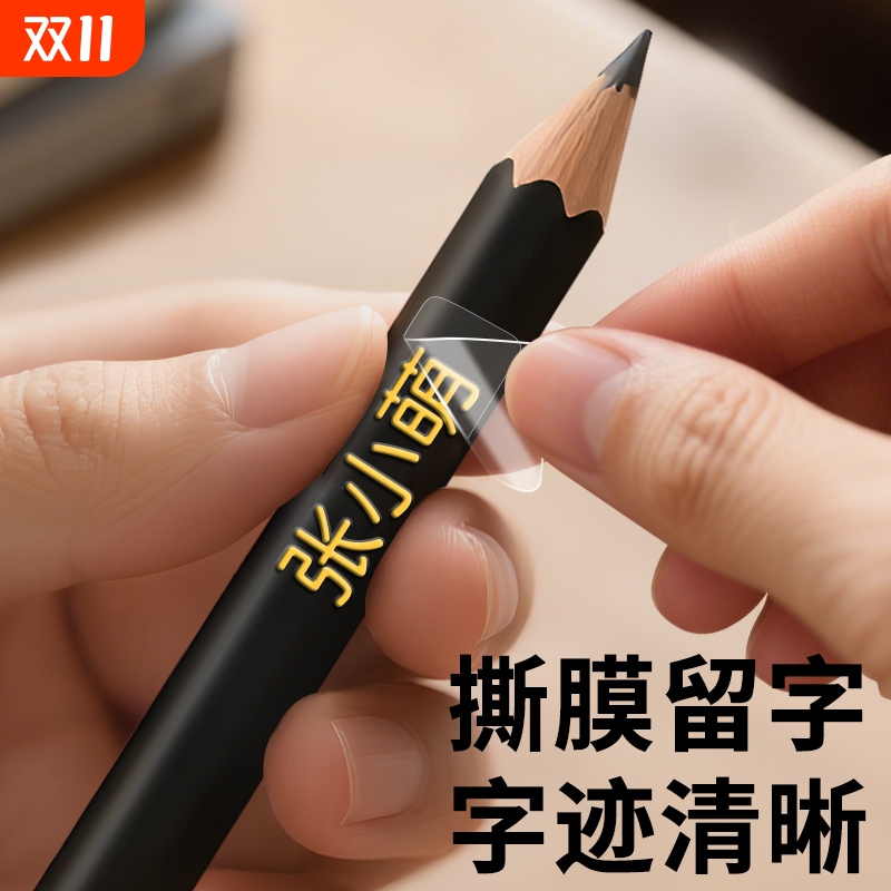 幼儿园姓名贴水晶标名字标签入园透明撕膜留字贴纸防水铅立体浮雕