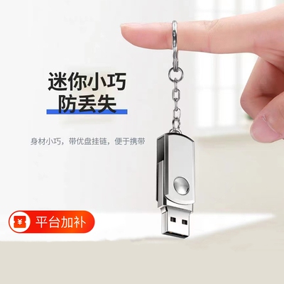 大容量电脑u盘128g手机两用64g/32g/16g学生正品防水优盘