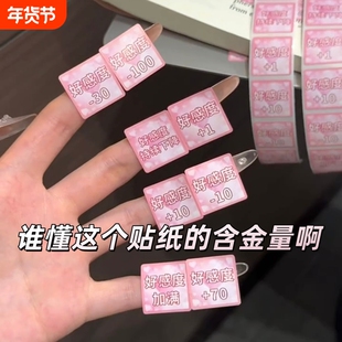 新款好感度表情包卷卷贴创意好朋友亲友贴贴趣味贴画手账装饰diy