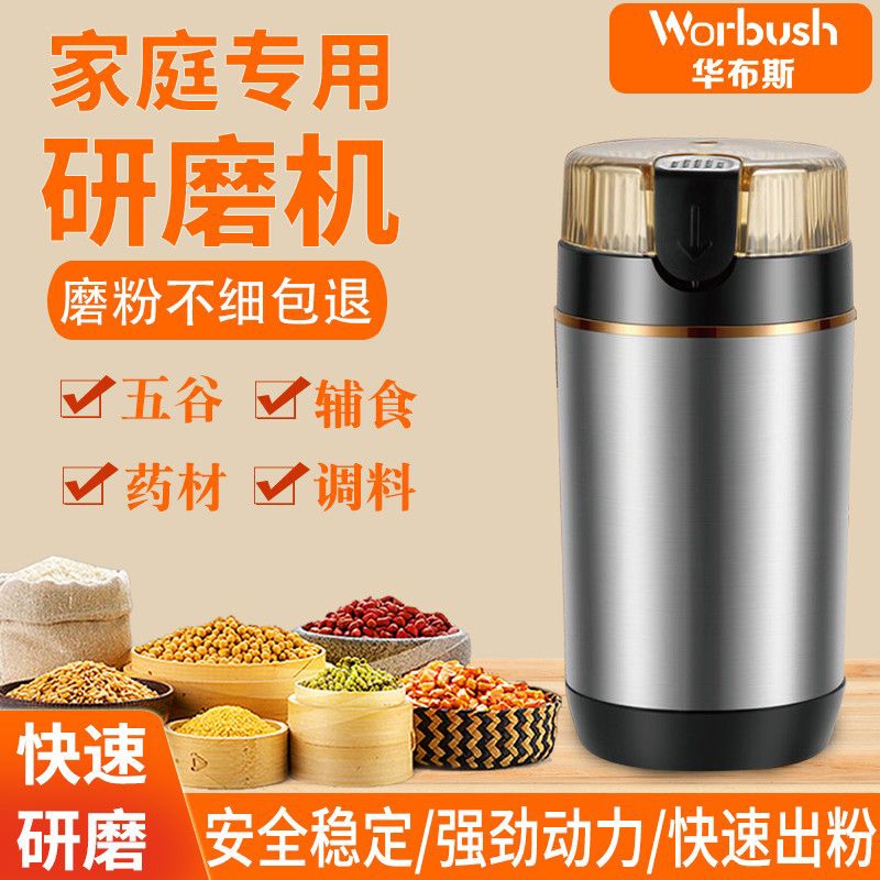 德国进口品质家用五谷杂粮米粉磨粉机超细破碎小型粉碎打粉机五谷