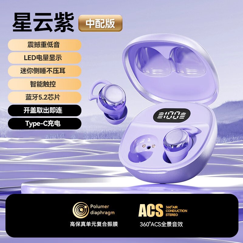 TAPAU睡眠无线蓝牙耳机迷你小巧多规格