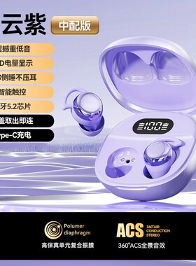 TAPAU睡眠无线蓝牙耳机迷你小巧多规格