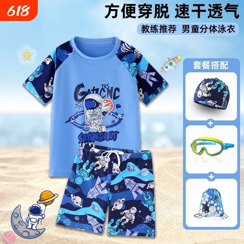 儿童泳衣男童分体款|千人加购