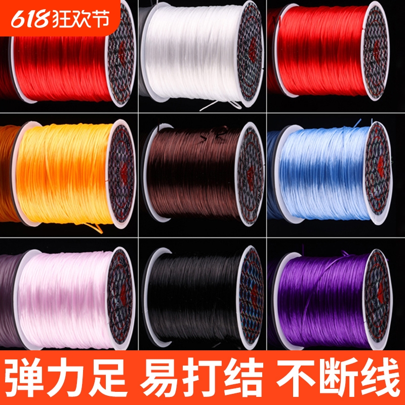 手串绳编织手绳弹力线串珠珠子手链绳子皮筋文玩牛筋松紧氨纶耐磨