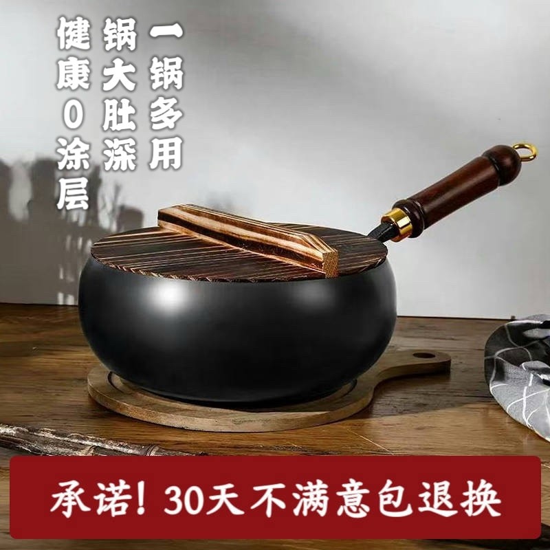 古法大肚炒锅家用无涂层不粘锅 少油烟加厚铁锅