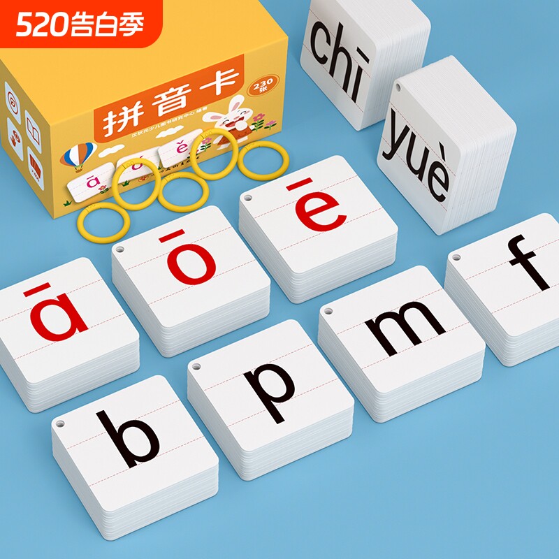 拼音卡片上册下册拼读字母表专项训练aoe知识减法发音学习一年级