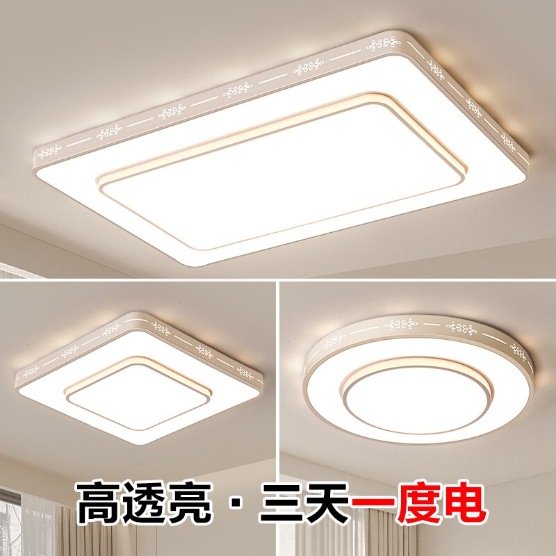 新款LED吸顶灯全光谱护眼主卧室灯现代简约大气客厅灯饰中山灯具