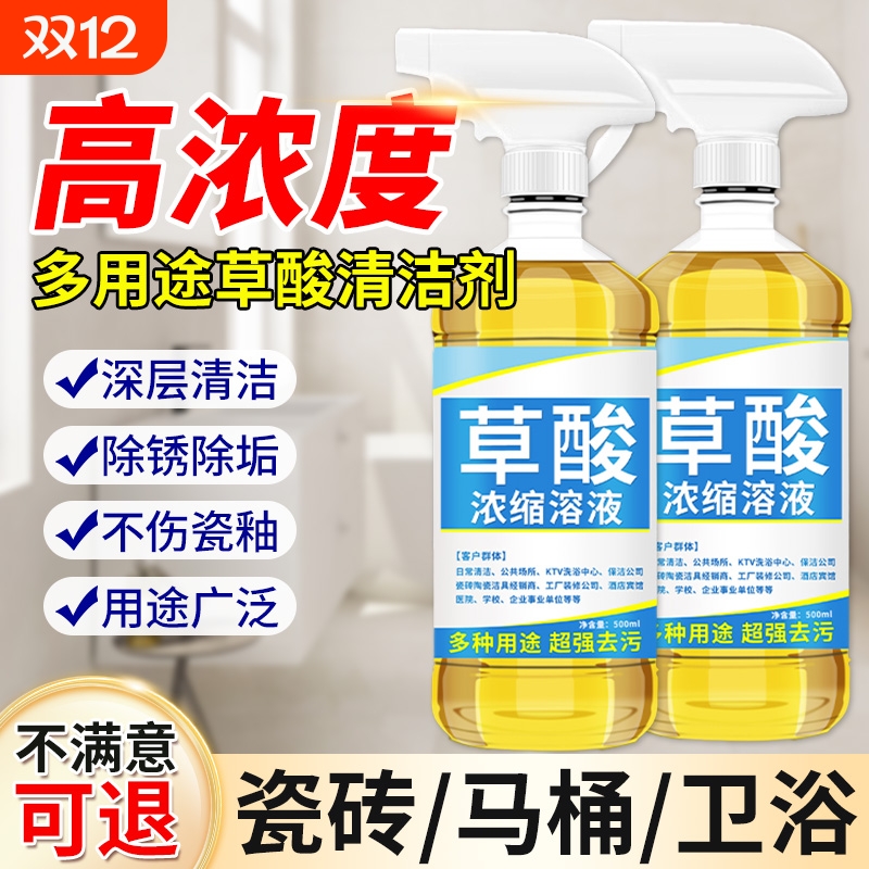 去垢除臭强力去污洁净如新