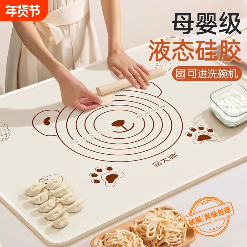 硅胶揉面垫食品级耐高温加厚防滑和面板家用擀面垫和面垫烘焙面板