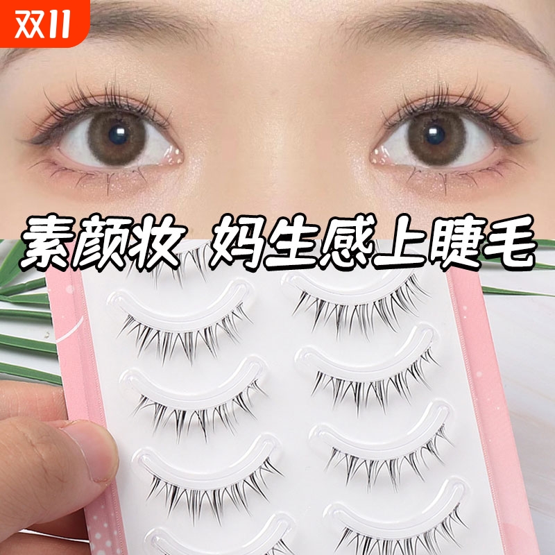 整条上睫毛睫毛书一片式假睫毛女超自然仿真小恶魔眼睫毛贴免胶