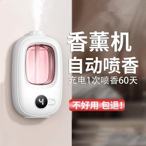 自动香薰机扩香神器|千人回购