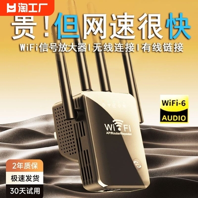 官方2023WiFi信号放大增强器正品