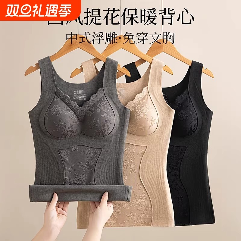 秋冬新款蕾丝收腹保暖背心女带胸垫免穿文胸打底衫内衣可外穿内搭