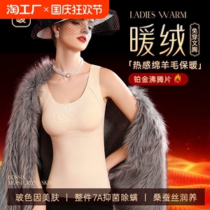 无痕保暖背心女加绒加厚内衣发热羊绒秋衣打底提拉文胸上衣秋冬季