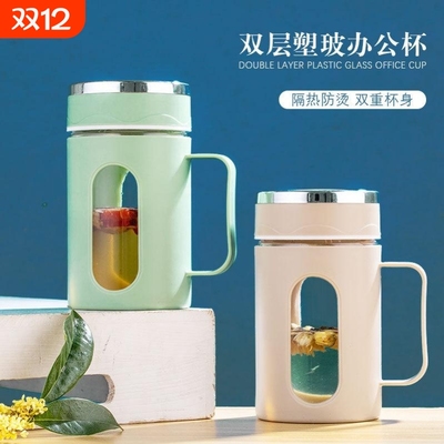 爆款玻璃水杯子带把手双层隔热百货小礼品办公室商务泡茶塑壳水杯