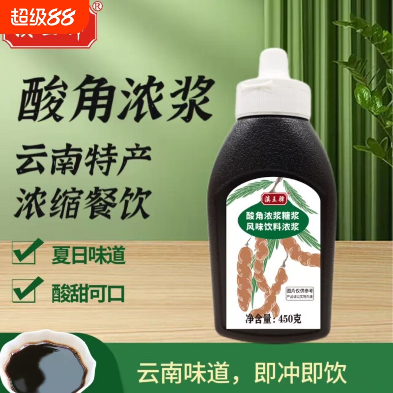 滇王驿云南酸角110浓浆餐饮店奶茶出摊商用风味冲饮饮料糖浆浓缩图片