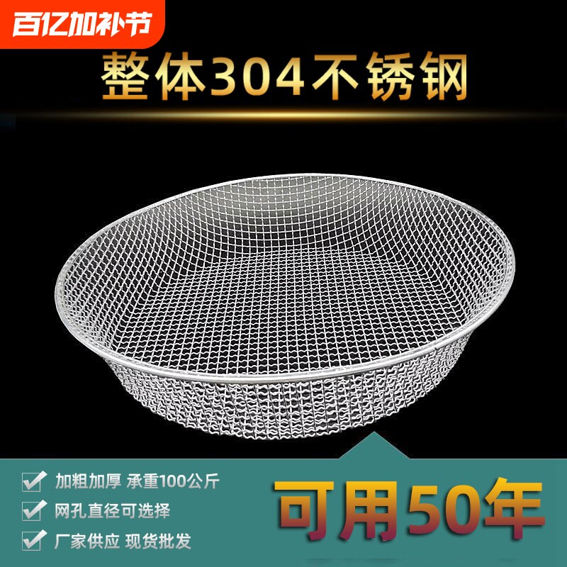 不锈钢筛子304圆形筛网沙石子加粗筛土板栗过滤网筛兰花大网眼筛