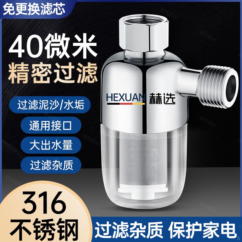 电热水器前置过滤器家用自来水免换滤芯进水口通用专用阻垢净水器