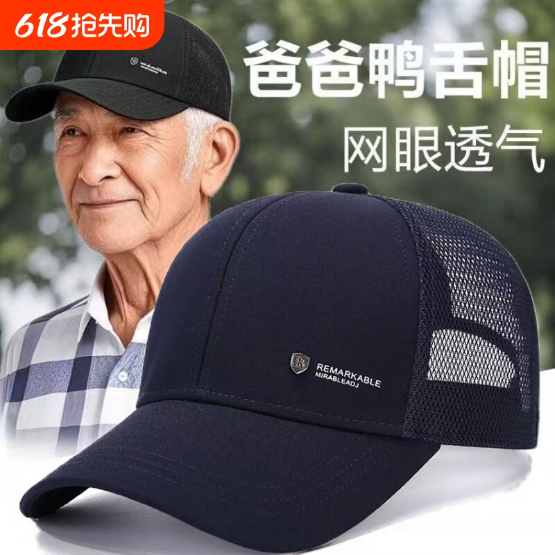 夏季遮阳防晒网眼透气速干帽子男士休闲户外运动棒球帽女士鸭舌帽