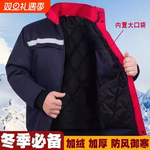 冬季拼色劳保棉服耐磨耐脏