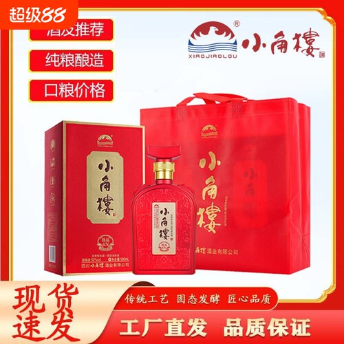 四川小角楼珍品6N浓香型白酒52度500mlx6瓶一整箱高端老款送礼