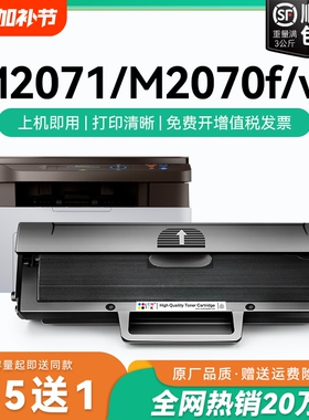适用三星M2071硒鼓M2070 M2020w M2021 M2022 MLT-D111S墨盒M2071w/fh M2070f/w/fw激光打印机晒鼓