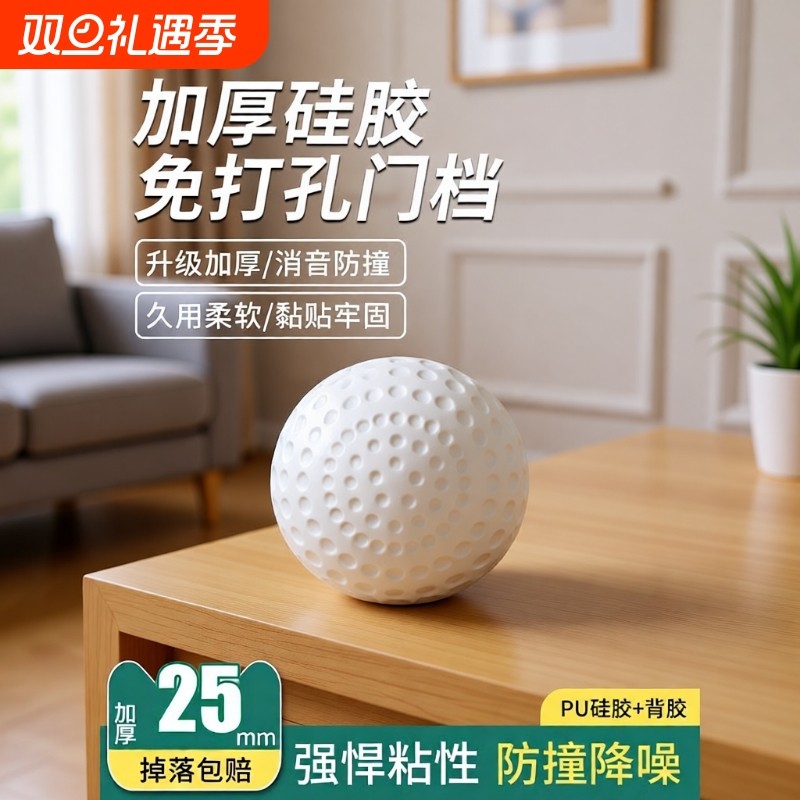 加厚防撞球2个装白|超2000次加购