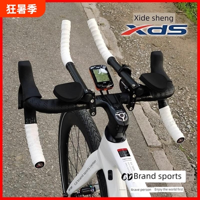 适用于喜德盛公路车TT一体休息把扁平通用gt350/gt300/rc500rc6l8