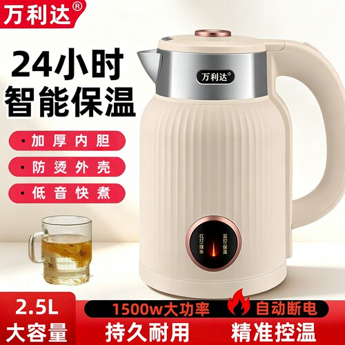 【超10万人加购】万利达电热水壶