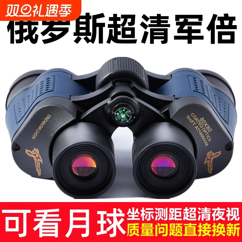 望远镜高倍高清【俄罗斯超清军备】双筒夜视手机拍照特种专业寻蜂