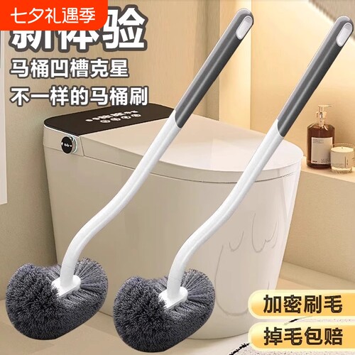 【畅销爆款】加密刷毛马桶清洁刷