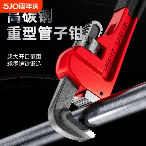 管钳水管管子钳多功能管钳子工业管丝喉钳水管钳万用扳手家用重型