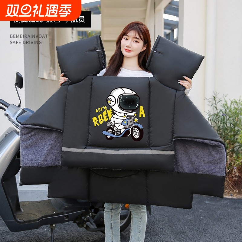 电动车挡风被冬季加绒加厚电瓶车挡风罩四季通用冬款防水