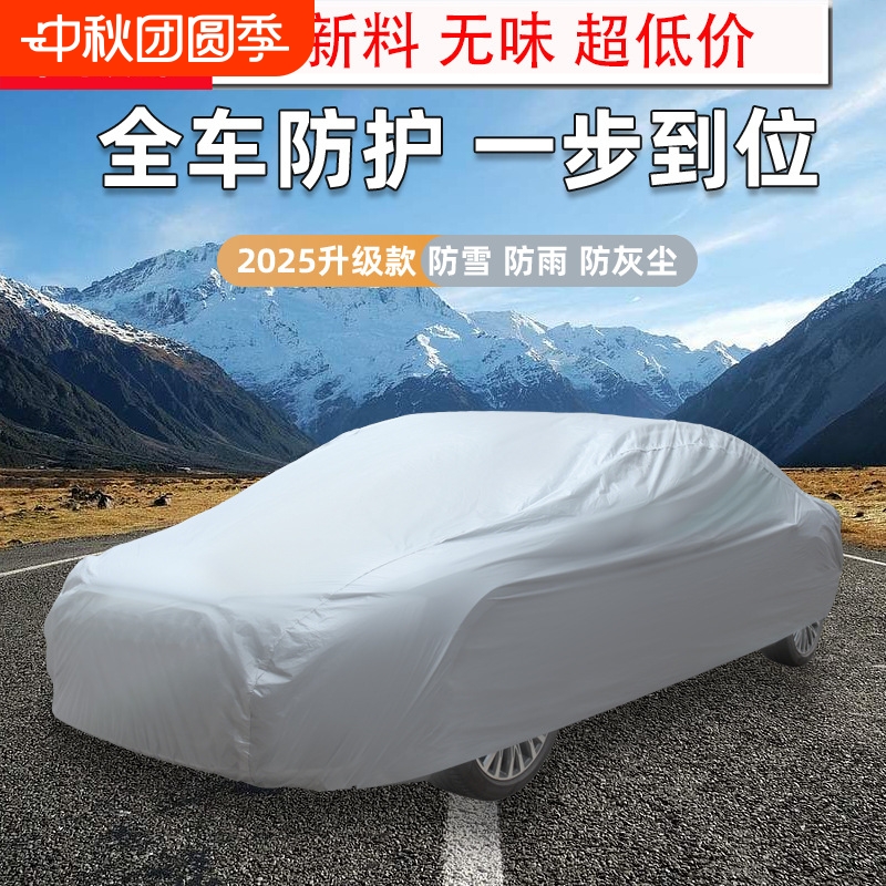 汽车车衣PEVA单层车罩车用遮阳罩防雨防晒通用型车衣车罩