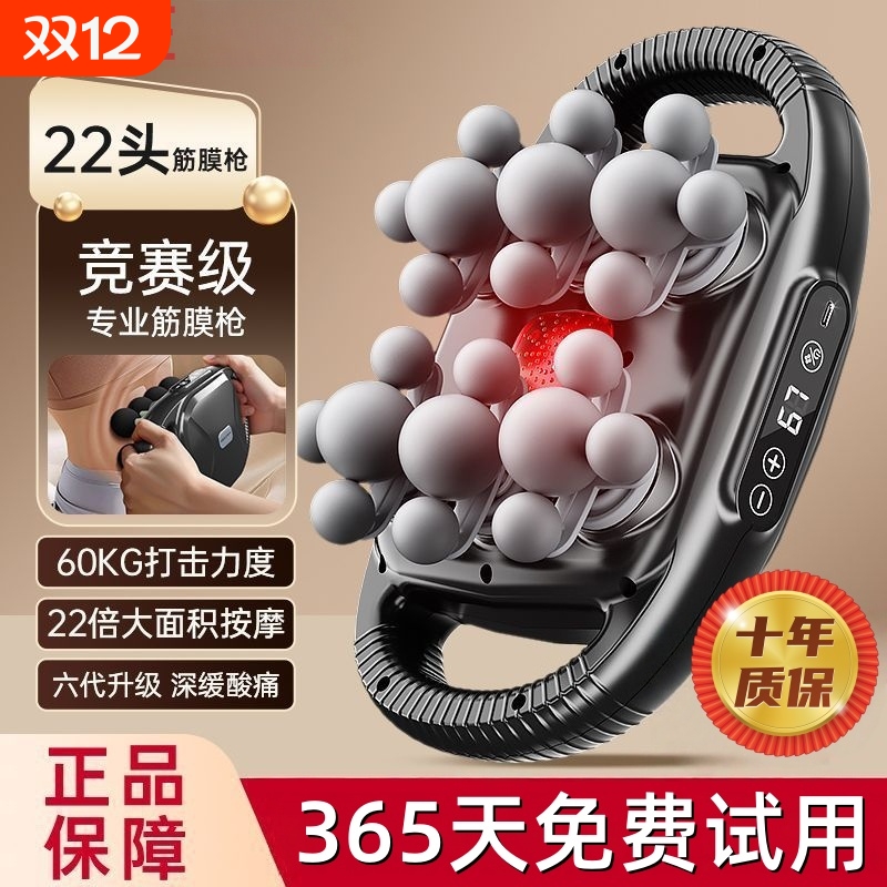 VKE22头按摩器电动大力度全身放松多头按摩枪按按摩器颈椎腰腰椎