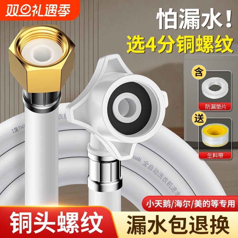全自动洗衣机进水管加长4分铜头螺纹接口通用延长管水龙头出水管