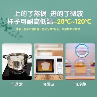 一次性布丁杯150ml酸奶杯带盖冰淇淋布甸盒子双皮奶专用碗小杯子