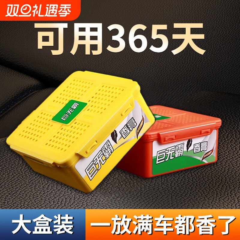 车载香膏2025新款香水固体汽车用持久留香薰车内巨无霸空气清新剂