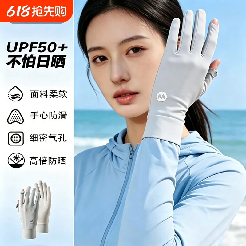 夏季新款防晒手套男女士户外防紫外线冰丝透气防滑开车骑行手套