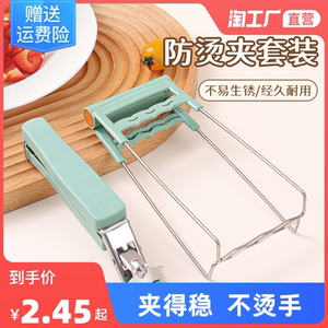 防烫夹取碗夹防烫手夹子厨房夹盘子夹蒸菜不锈钢隔热提盘夹碗神器