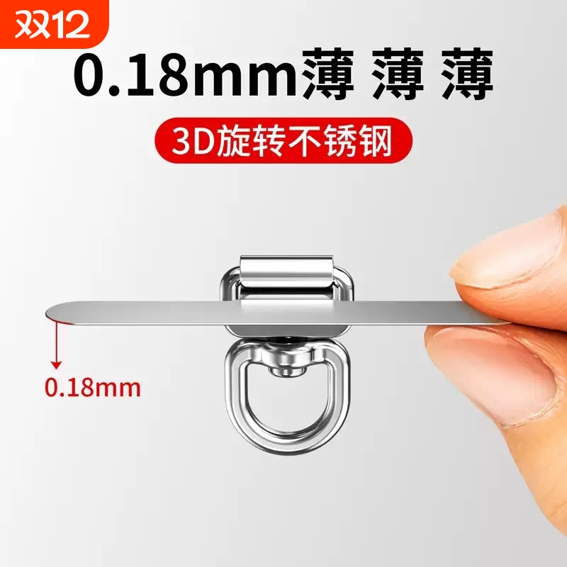 手机挂绳垫片不锈钢金属夹片高端超薄旋转贴片斜挎链手腕固定挂片卡片结实电话挂件防盗壳防盗牢固卡垫连接片