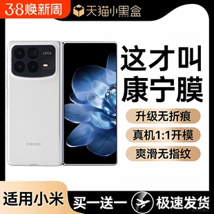 【美国康宁】适用小米mixfold4手机膜新款小米Mixflip/mixfold3保护钢化膜MIXfold2的折叠屏外内水凝软防窥膜